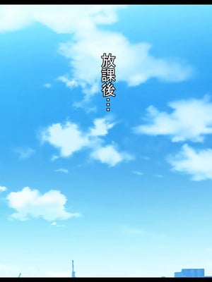 [ケセラ・セラ (瀬良透)] 寝取られ年上幼馴染～凛としたサキ姉が校長とのお下劣プレイにドハマりして体も心も校長の物になっていた…～_098