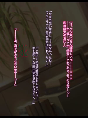 [ケセラ・セラ (瀬良透)] 寝取られ年上幼馴染～凛としたサキ姉が校長とのお下劣プレイにドハマりして体も心も校長の物になっていた…～_102