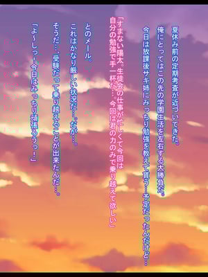 [ケセラ・セラ (瀬良透)] 寝取られ年上幼馴染～凛としたサキ姉が校長とのお下劣プレイにドハマりして体も心も校長の物になっていた…～_127