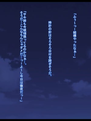 [ケセラ・セラ (瀬良透)] 寝取られ年上幼馴染～凛としたサキ姉が校長とのお下劣プレイにドハマりして体も心も校長の物になっていた…～_135