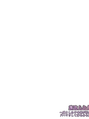 [ケセラ・セラ (瀬良透)] 寝取られ年上幼馴染～凛としたサキ姉が校長とのお下劣プレイにドハマりして体も心も校長の物になっていた…～_161