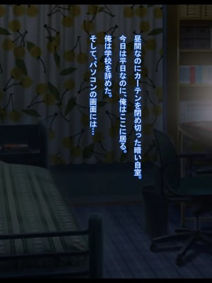 [ケセラ・セラ (瀬良透)] 寝取られ年上幼馴染～凛としたサキ姉が校長とのお下劣プレイにドハマりして体も心も校長の物になっていた…～_163