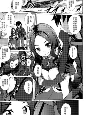 (COMIC1☆13) [Part K (羊羽忍)] 幼女のダ・ヴィンチちゃんは持て余す (Fate Grand Order) [脸肿汉化组]_04