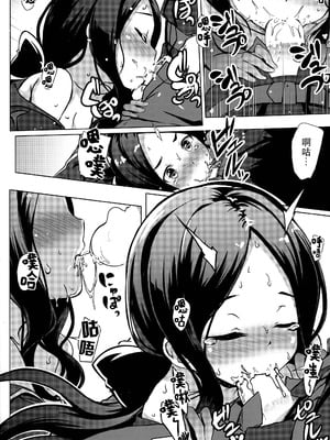 (COMIC1☆13) [Part K (羊羽忍)] 幼女のダ・ヴィンチちゃんは持て余す (Fate Grand Order) [脸肿汉化组]_07