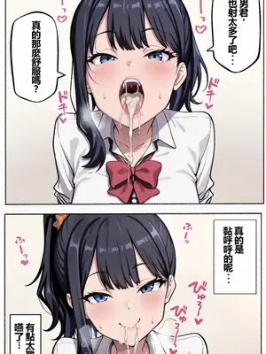 [Namira] 妄想ギャル六花 - Gal Rikka  [Chinese][AI Generated]_12_135379099_p11_Gal_Rikka