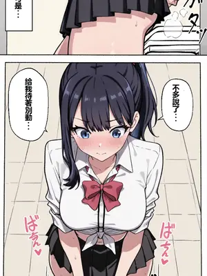 [Namira]&nbsp;&nbsp;妄想ギャル六花 2 +（ハロウィン）- Gal Rikka 2 + Gal ex1&nbsp;&nbsp;[Chinese] [AI Generated]_06_136773134_p05_2_Gal_Rikka_2