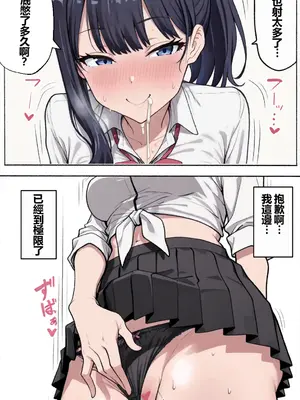 [Namira]&nbsp;&nbsp;妄想ギャル六花 2 +（ハロウィン）- Gal Rikka 2 + Gal ex1&nbsp;&nbsp;[Chinese] [AI Generated]_15_136773134_p14_2_Gal_Rikka_2