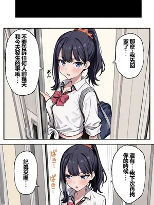 [Namira]&nbsp;&nbsp;妄想ギャル六花 2 +（ハロウィン）- Gal Rikka 2 + Gal ex1&nbsp;&nbsp;[Chinese] [AI Generated]_38_136773134_p37_2_Gal_Rikka_2