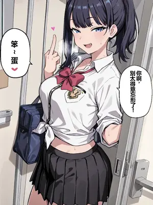 [Namira]&nbsp;&nbsp;妄想ギャル六花 2 +（ハロウィン）- Gal Rikka 2 + Gal ex1&nbsp;&nbsp;[Chinese] [AI Generated]_39_136773134_p38_2_Gal_Rikka_2