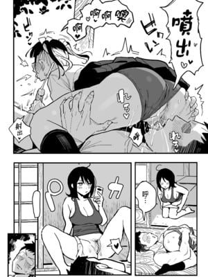 [スルメニウム (谷口大介)] 彼女の妹をセフレにした話｜我與女友的妹妹成為了炮友關係 [中文] [無修正]_0035