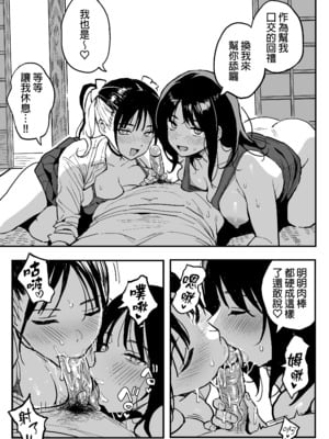 [スルメニウム (谷口大介)] 彼女の妹をセフレにした話｜我與女友的妹妹成為了炮友關係 [中文] [無修正]_0038