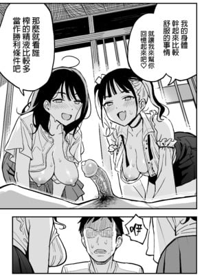 [スルメニウム (谷口大介)] 彼女の妹をセフレにした話｜我與女友的妹妹成為了炮友關係 [中文] [無修正]_0048