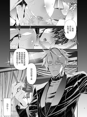 [カフェ・アンリミテッド(柊柾葵) ]凌〇！潜入搜查官～播种雌性堕落榨乳篇～[中国翻訳][DL版]_RJ01446421_页面_03