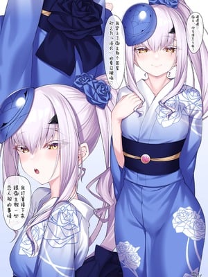 [わとす] 浴衣メリュジーヌ (Fate Grand Order) [黎欧x新桥月白日语社汉化]