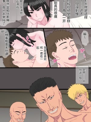 [金珠狼 (タマロウ)] 黒髪ツリ目ママと渚のヤリサー物語vol.2〜肉欲籠絡編〜 [中国翻訳]_0004