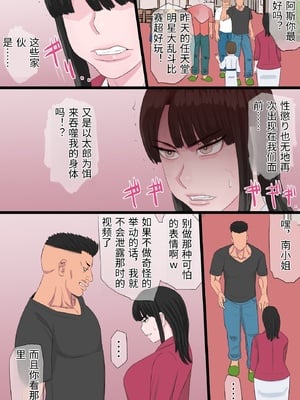 [金珠狼 (タマロウ)] 黒髪ツリ目ママと渚のヤリサー物語vol.2〜肉欲籠絡編〜 [中国翻訳]_0007