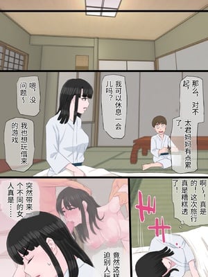 [金珠狼 (タマロウ)] 黒髪ツリ目ママと渚のヤリサー物語vol.2〜肉欲籠絡編〜 [中国翻訳]_0009