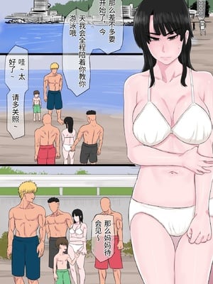 [金珠狼 (タマロウ)] 黒髪ツリ目ママと渚のヤリサー物語vol.2〜肉欲籠絡編〜 [中国翻訳]_0012