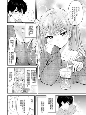 [無修正] [つかこ] 11月のティアドロップ (COMIC 快楽天 BEAST 2025年12月号) [山嵐个人汉化] [LKM渣嵌]_004