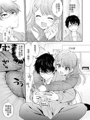 [無修正] [つかこ] 11月のティアドロップ (COMIC 快楽天 BEAST 2025年12月号) [山嵐个人汉化] [LKM渣嵌]_005