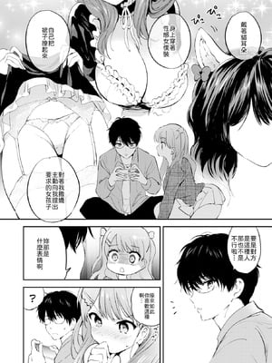 [無修正] [つかこ] 11月のティアドロップ (COMIC 快楽天 BEAST 2025年12月号) [山嵐个人汉化] [LKM渣嵌]_008