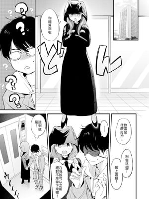 [無修正] [つかこ] 11月のティアドロップ (COMIC 快楽天 BEAST 2025年12月号) [山嵐个人汉化] [LKM渣嵌]_013