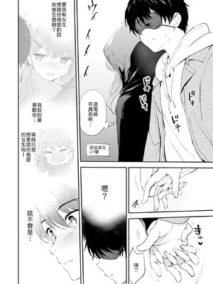 [無修正] [つかこ] 11月のティアドロップ (COMIC 快楽天 BEAST 2025年12月号) [山嵐个人汉化] [LKM渣嵌]_014