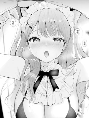 [無修正] [つかこ] 11月のティアドロップ (COMIC 快楽天 BEAST 2025年12月号) [山嵐个人汉化] [LKM渣嵌]_016