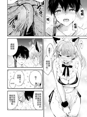 [無修正] [つかこ] 11月のティアドロップ (COMIC 快楽天 BEAST 2025年12月号) [山嵐个人汉化] [LKM渣嵌]_018