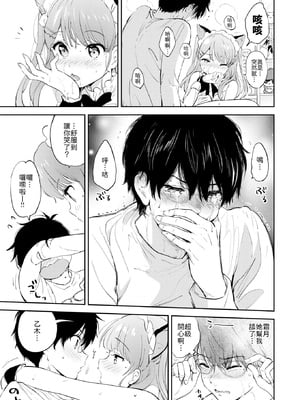 [無修正] [つかこ] 11月のティアドロップ (COMIC 快楽天 BEAST 2025年12月号) [山嵐个人汉化] [LKM渣嵌]_023