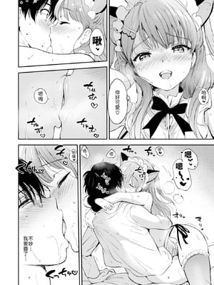 [無修正] [つかこ] 11月のティアドロップ (COMIC 快楽天 BEAST 2025年12月号) [山嵐个人汉化] [LKM渣嵌]_024