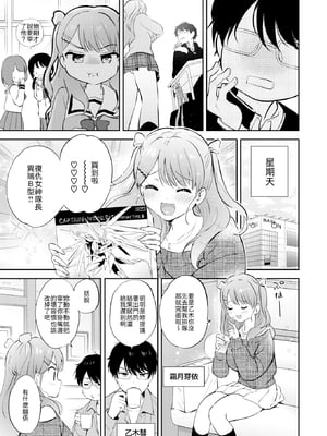 [無修正] [つかこ] 11月のティアドロップ (COMIC 快楽天 BEAST 2025年12月号) [山嵐个人汉化] [LKM渣嵌]_003