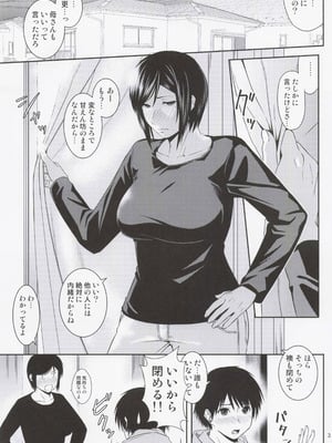 (C100) [天愚連 (ナリヲ)] 母穴を掘る21_02