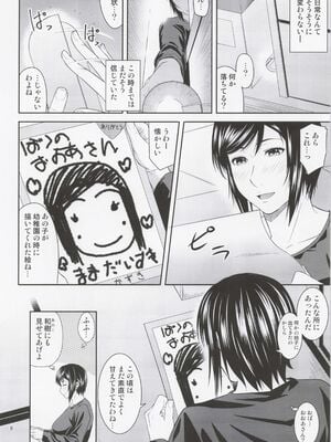 (C100) [天愚連 (ナリヲ)] 母穴を掘る21_05