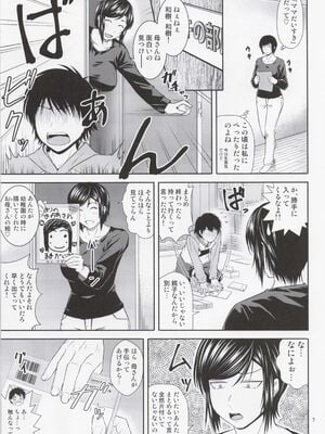 (C100) [天愚連 (ナリヲ)] 母穴を掘る21_06