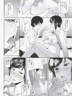 (C100) [天愚連 (ナリヲ)] 母穴を掘る21_17