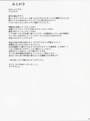 (C100) [天愚連 (ナリヲ)] 母穴を掘る21_38