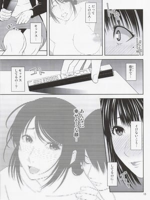 (C102) [天愚連 (ナリヲ)] 母穴を掘る22_14