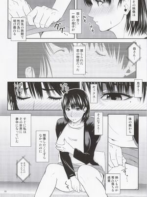 (C102) [天愚連 (ナリヲ)] 母穴を掘る22_15