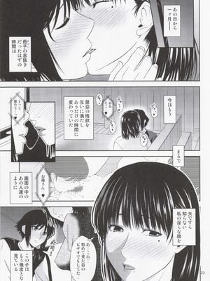 (C102) [天愚連 (ナリヲ)] 母穴を掘る22_22