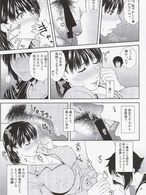 (C102) [天愚連 (ナリヲ)] 母穴を掘る22_24