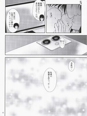 (C102) [天愚連 (ナリヲ)] 母穴を掘る22_31