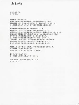 (C102) [天愚連 (ナリヲ)] 母穴を掘る22_32