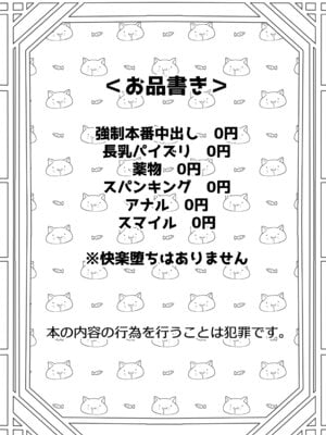 [ふわふわソーダ (森田つみれ)] クズな彼氏にだまされて知らないオジさんとセックスしました [DL版]_05