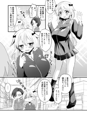 [ふわふわソーダ (森田つみれ)] クズな彼氏にだまされて知らないオジさんとセックスしました [DL版]_09