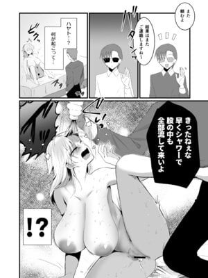 [ふわふわソーダ (森田つみれ)] クズな彼氏にだまされて知らないオジさんとセックスしました [DL版]_25