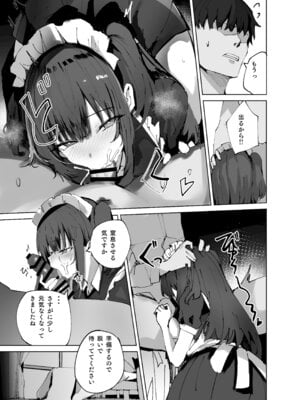 [むおとラボ (むおと)] 生意気メイドにかくしてたえっちな本が見つかってばかにされながらえっちする話。 [DL版]_15