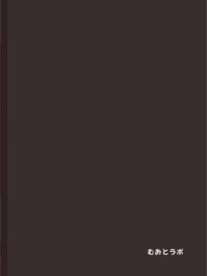 [むおとラボ (むおと)] 生意気メイドにかくしてたえっちな本が見つかってばかにされながらえっちする話。 [DL版]_32