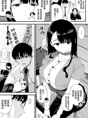 [お猿の脳みそ (ロケットモンキー)] ボクだけに淫乱な彼女がとまらない [中国翻訳]_02