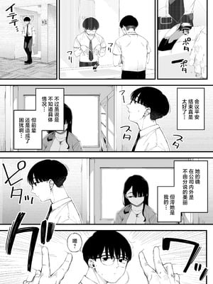 [お猿の脳みそ (ロケットモンキー)] ボクだけに淫乱な彼女がとまらない [中国翻訳]_04